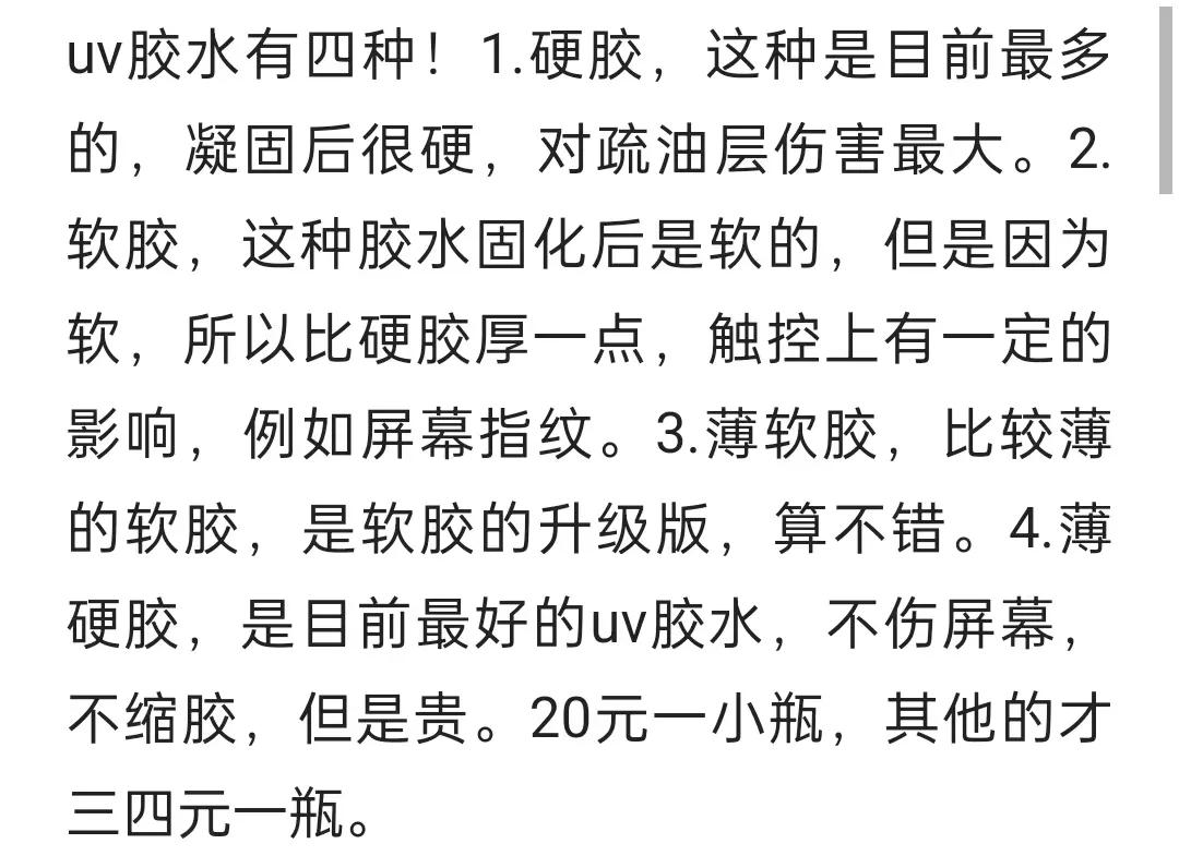 曲面屏手机要贴什么膜好,曲面屏手机贴什么膜好点