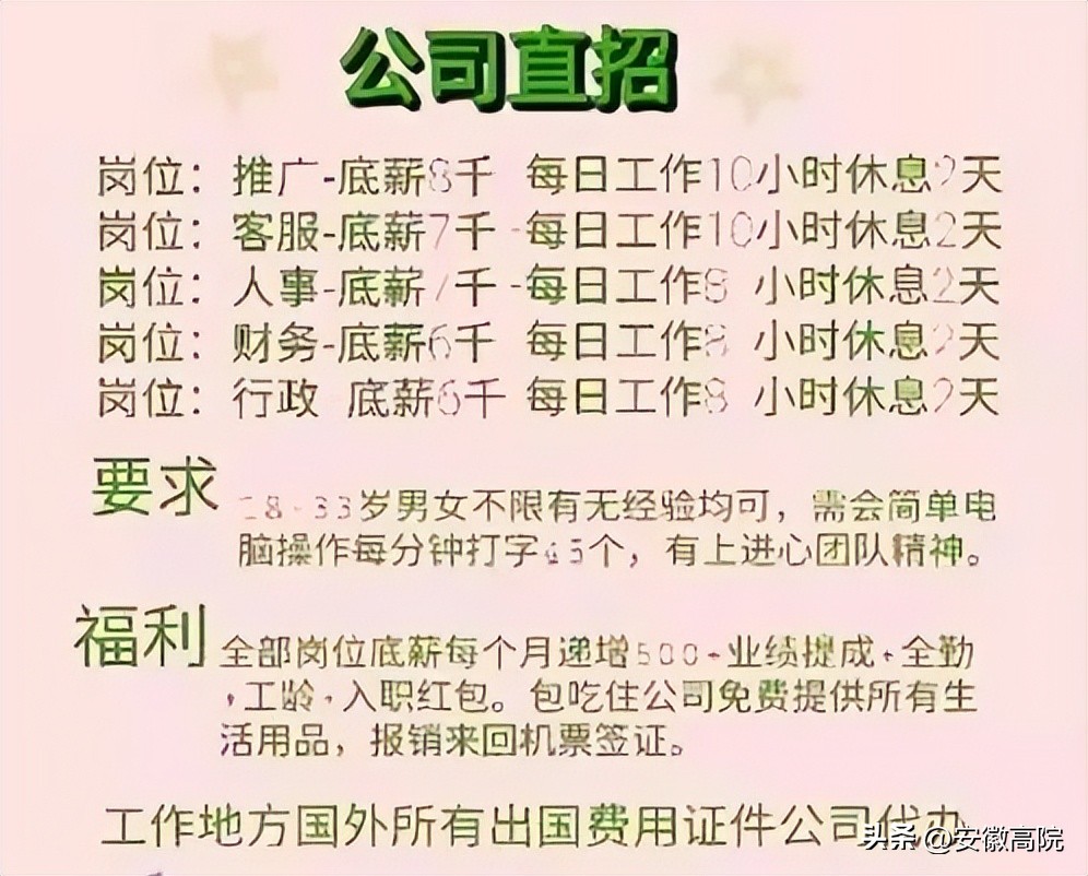 缅北暴富梦,外卖小哥来到缅北