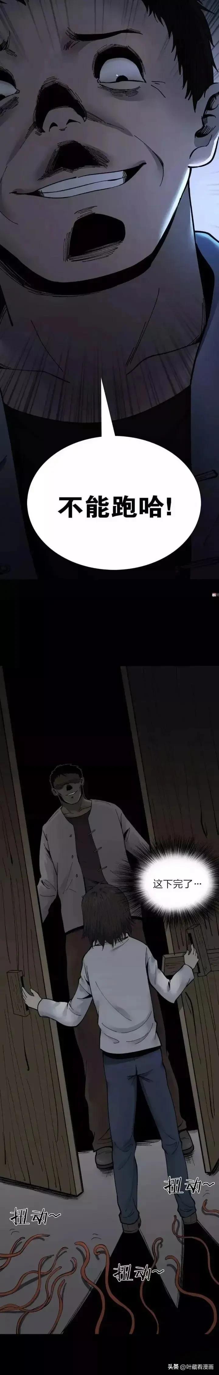 人性恐怖漫画故事,人性极其险恶的漫画