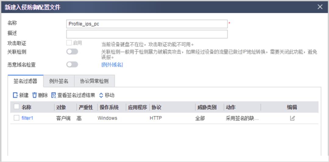 h3c防火墙安全策略,security教程