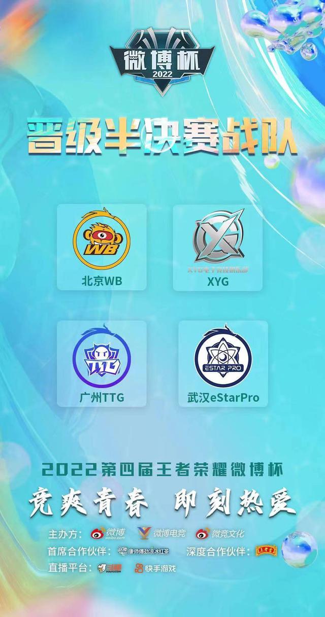 北京wbvs武汉estar暖阳第一视角,kpl比赛精彩视频estar对战ytg