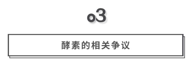 夜间果蔬酵素是智商税吗,酵素产品是智商税吗
