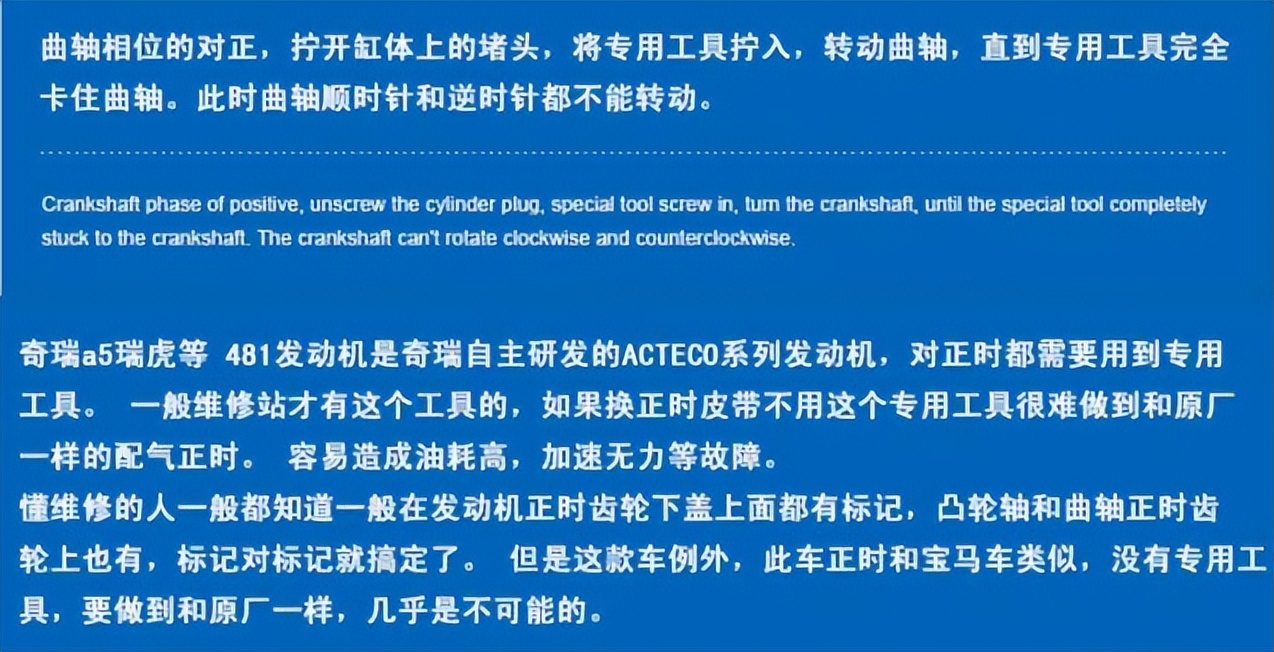 21年奇瑞1.6t正时,奇瑞a1和qq6