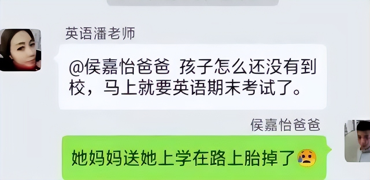 家长群打错字的后果,家长在家长群公然指出老师写错字