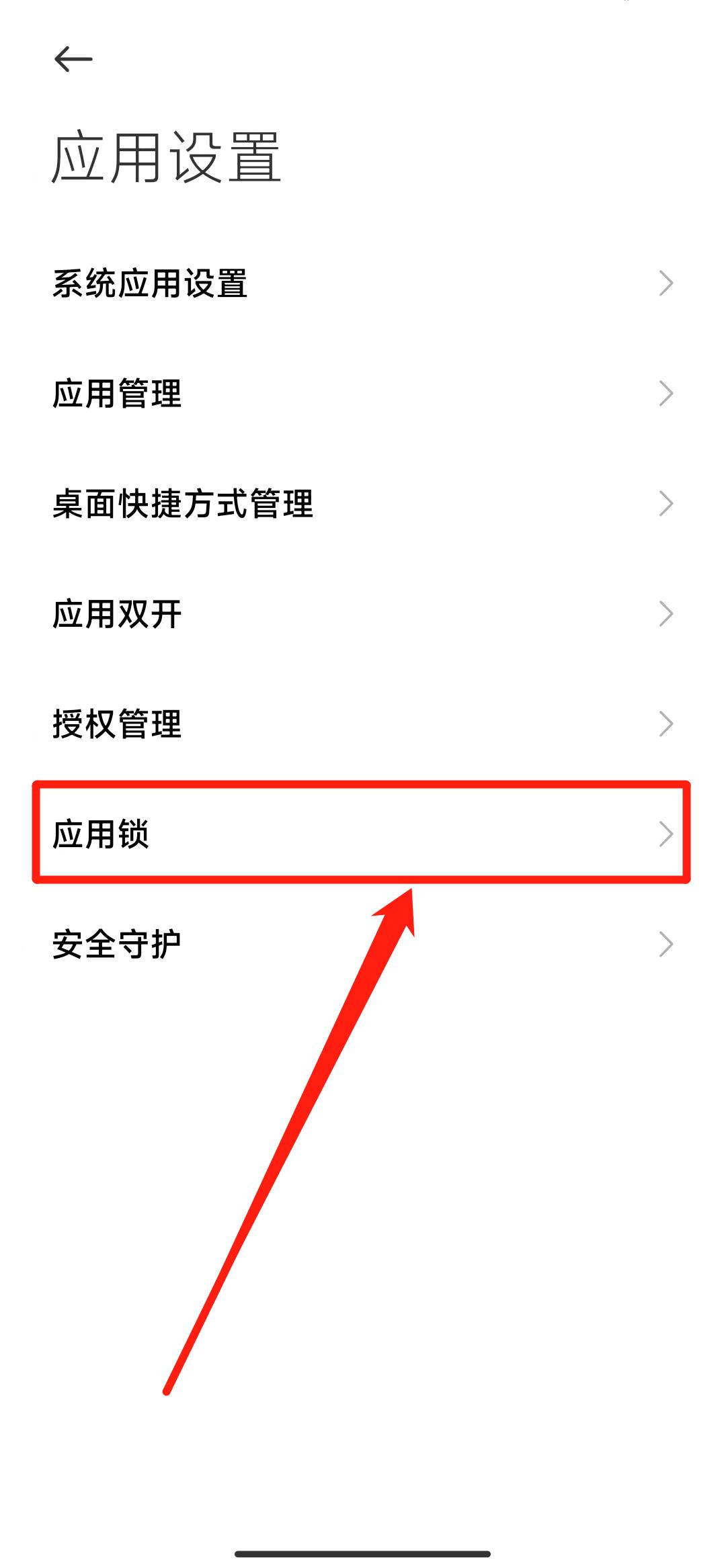 一键加锁！微信、相册、支付宝、浏览器、通讯录......
