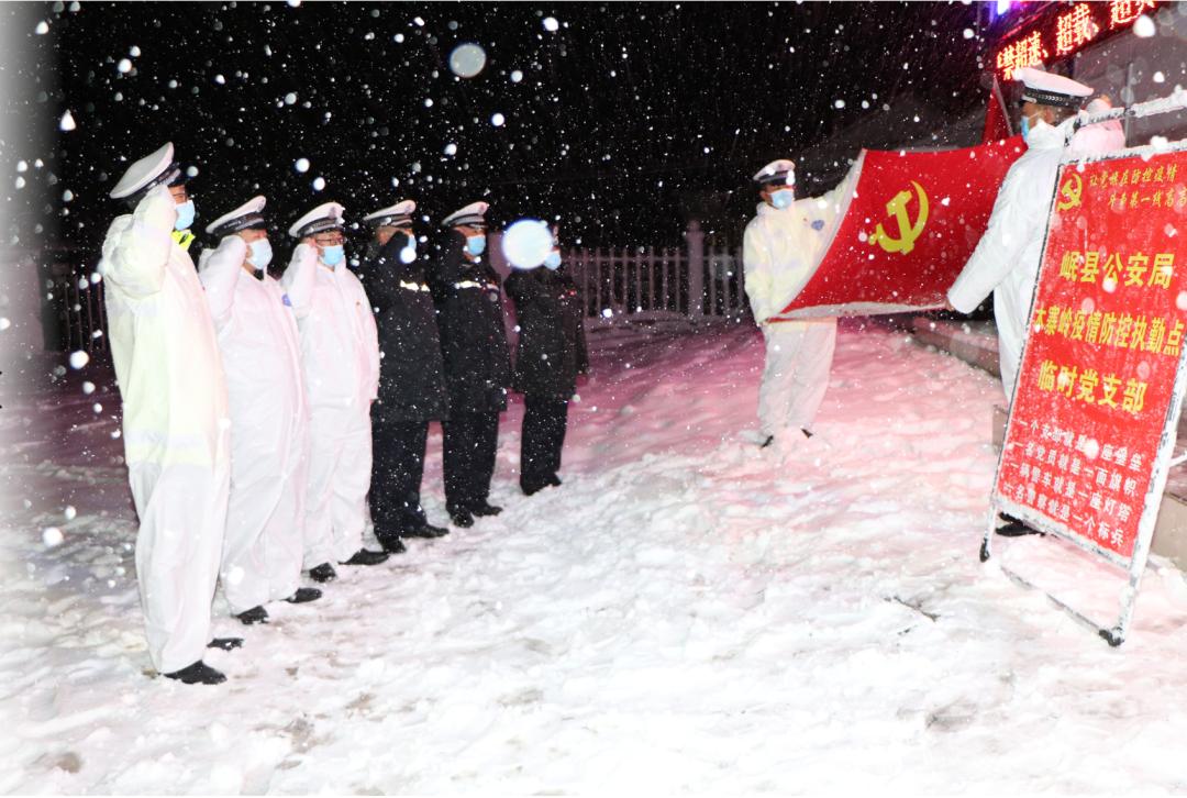 木寨岭执勤点,甘肃省岷县木寨岭