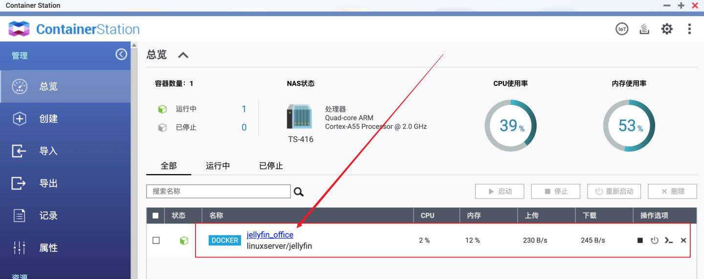 威联通TS-416详测，支持Docker，影音娱乐入门NAS丨西数红盘Plus