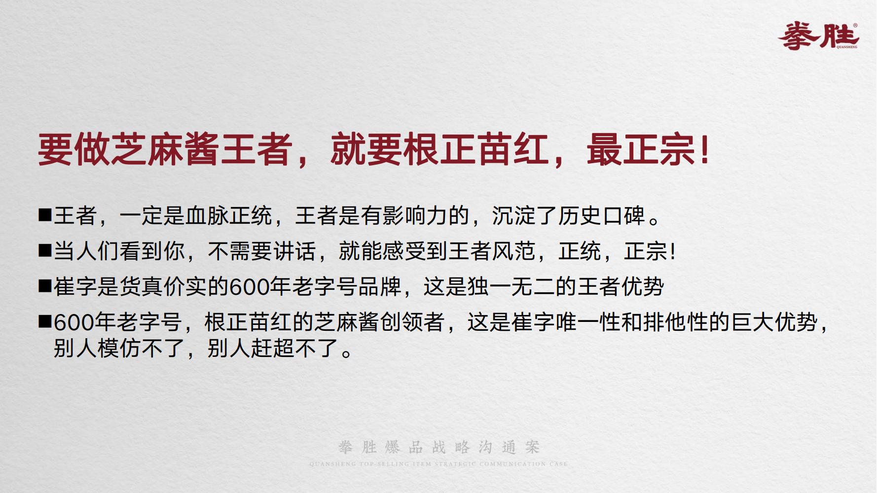 崔字牌正宗纯芝麻酱,崔字牌芝麻酱选哪种