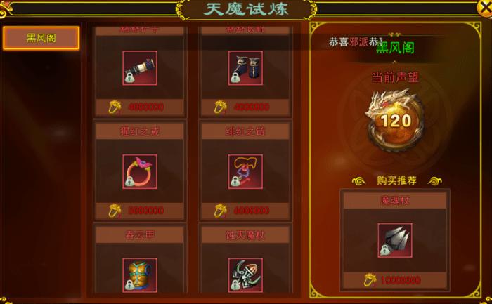 热血江湖黑风阁积分怎么获得,热血江湖黑风阁怎么走