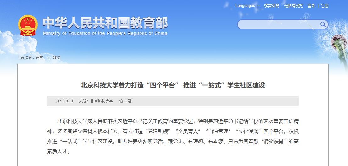 空调、暖气齐备,2座食堂“包围”!北京“神仙寝室”曝光:配置豪华!