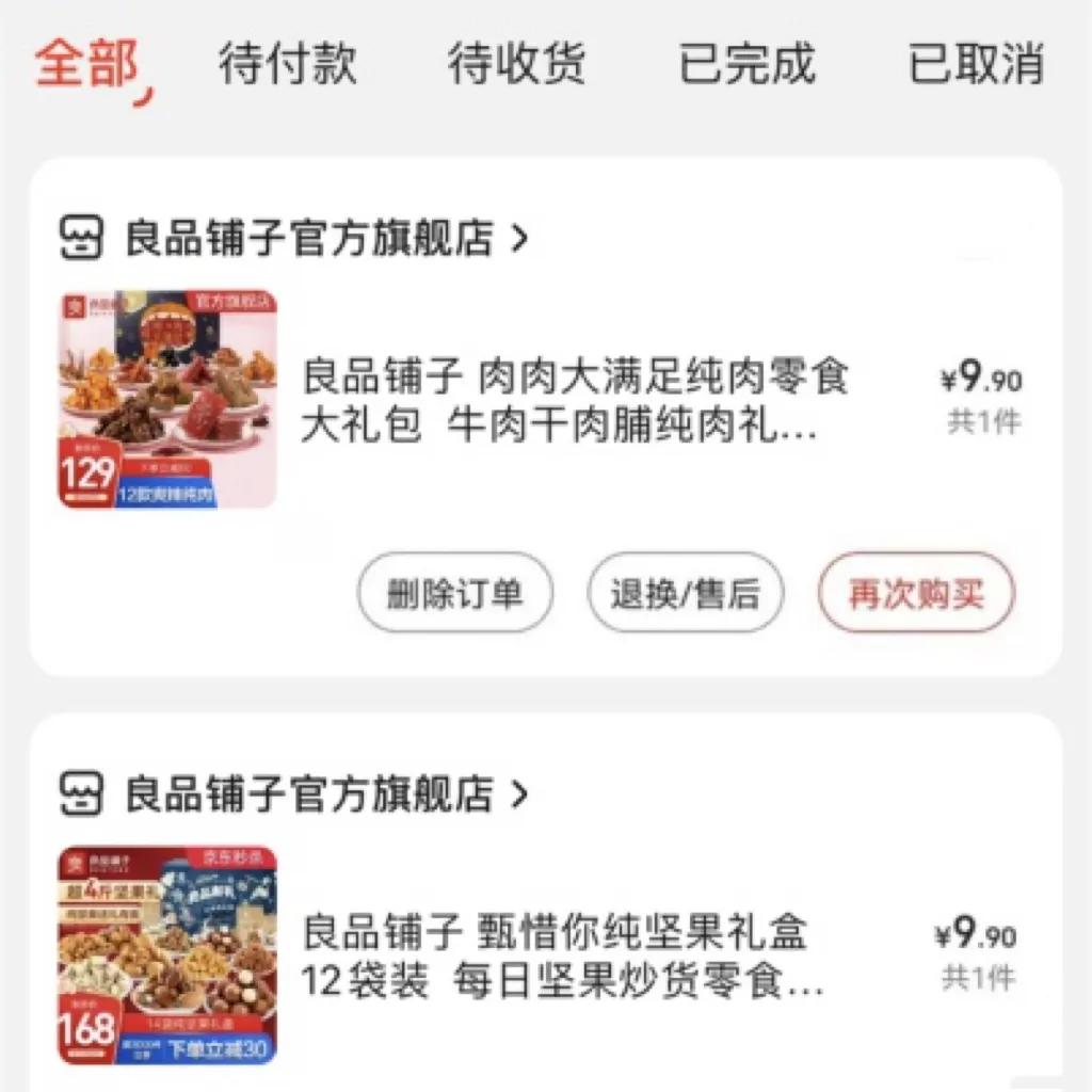 网上一分钱买隐藏优惠券是真的吗,各大电商平台隐藏优惠券还能做吗