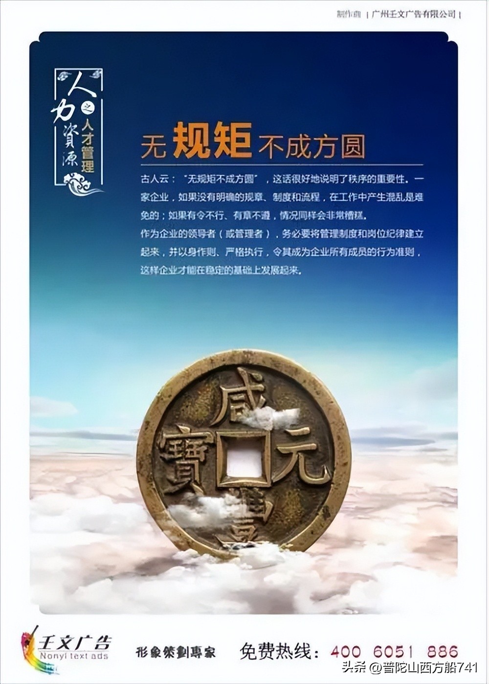 太平寺足球的故事（规则）