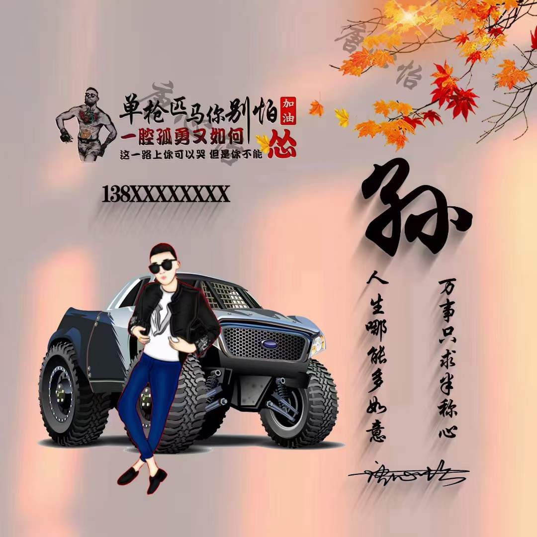 有什么好的励志的微信头像,2022年励志成熟稳重微信头像文字