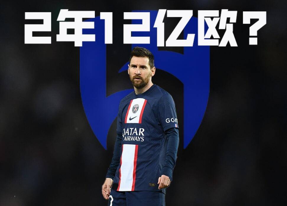 梅西转会真相,梅西加盟大巴黎曼联回应