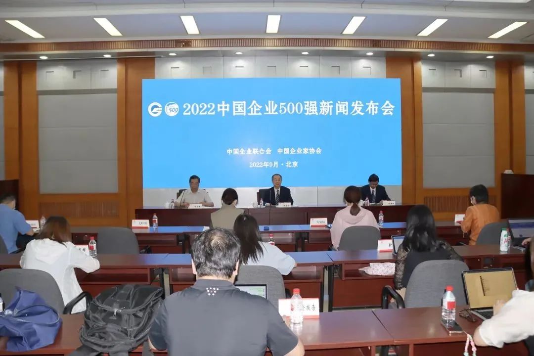 金隅集团排名,金隅集团2020年中国企业500强