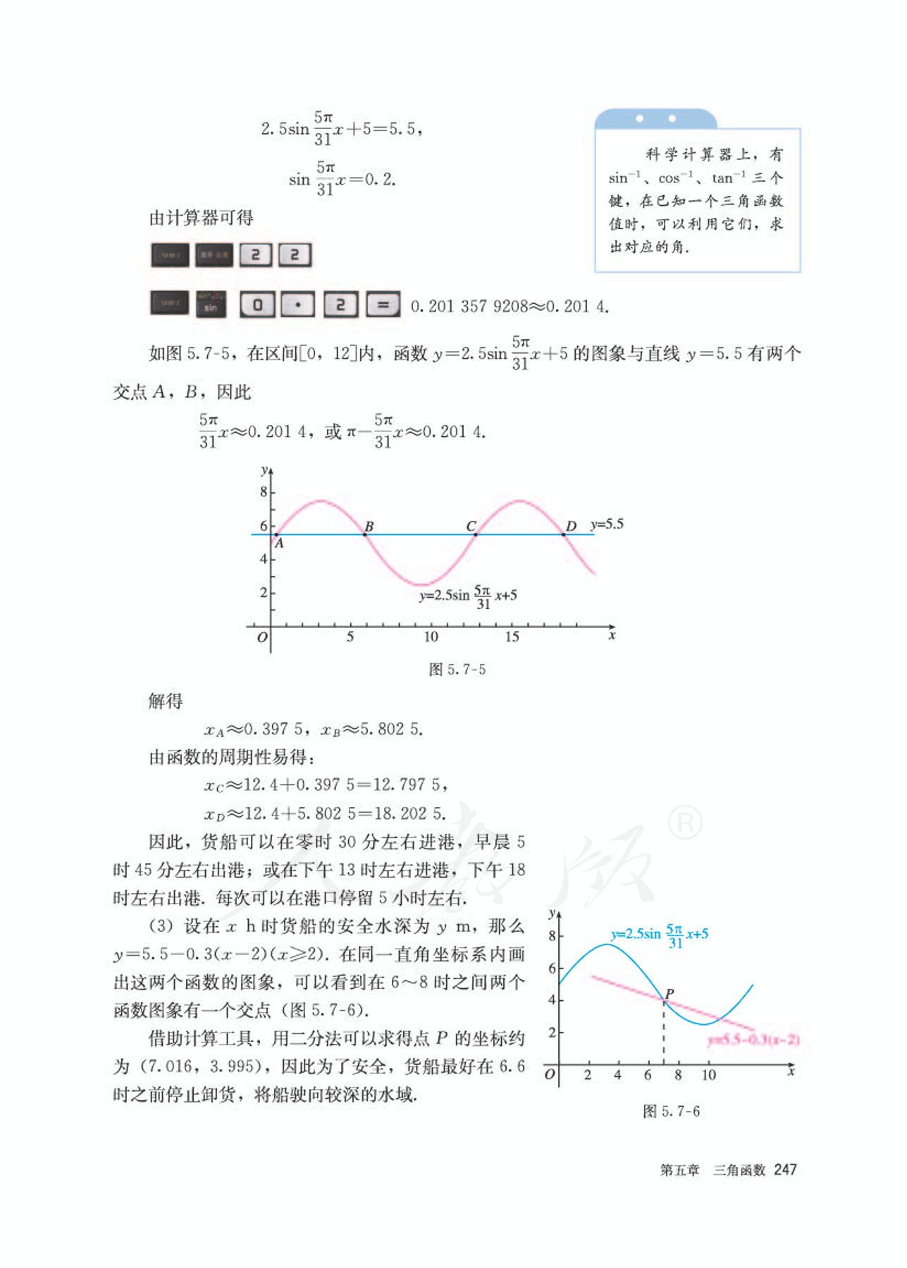 高中数学人教版a版必修一,高中数学人教a版必修第二册