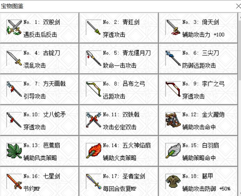 三国志曹操传刘备传吕布传,三国志曹操传mod刘备传安卓