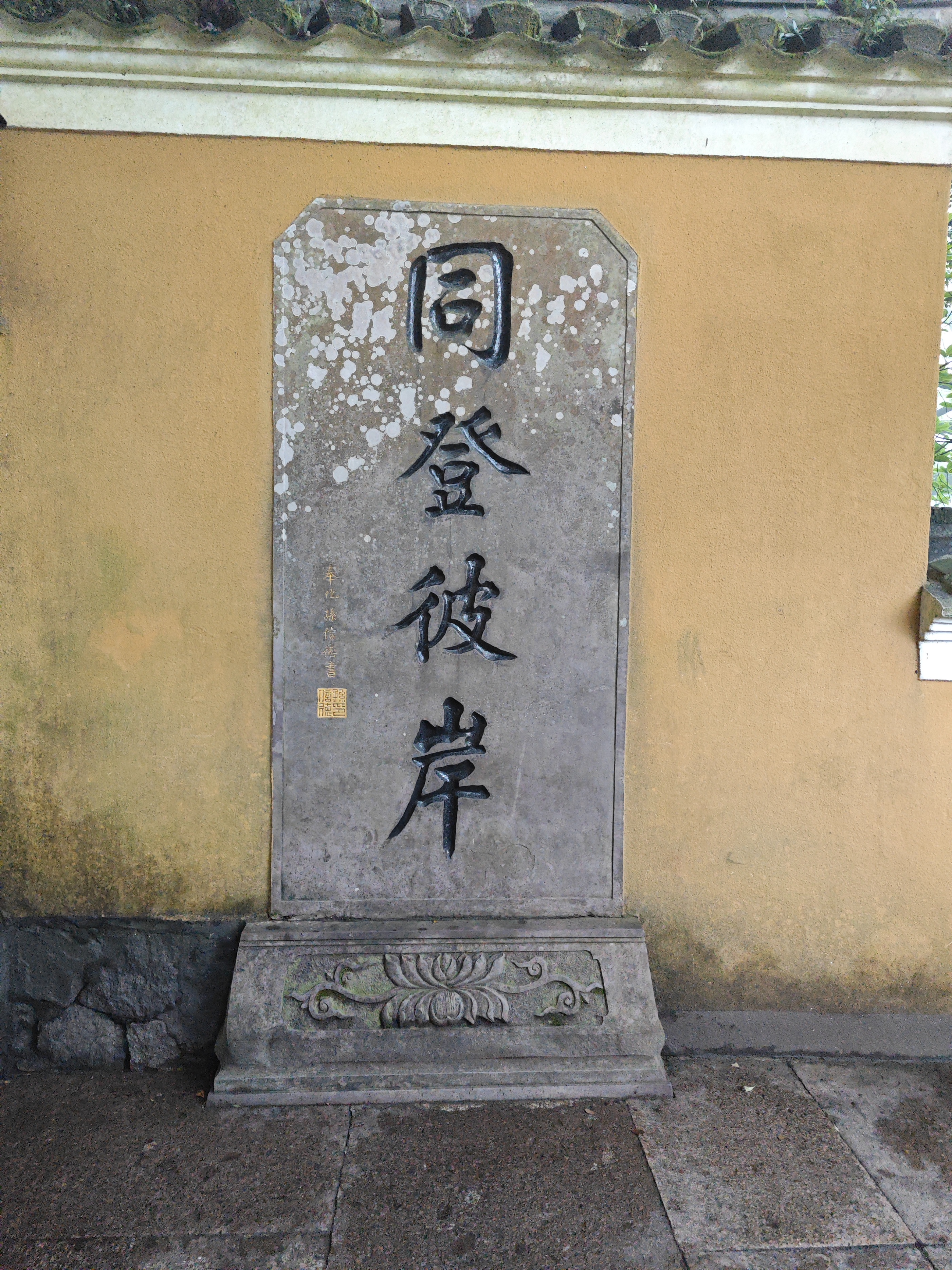 普陀山二日祈福游,普陀山朝拜二日行