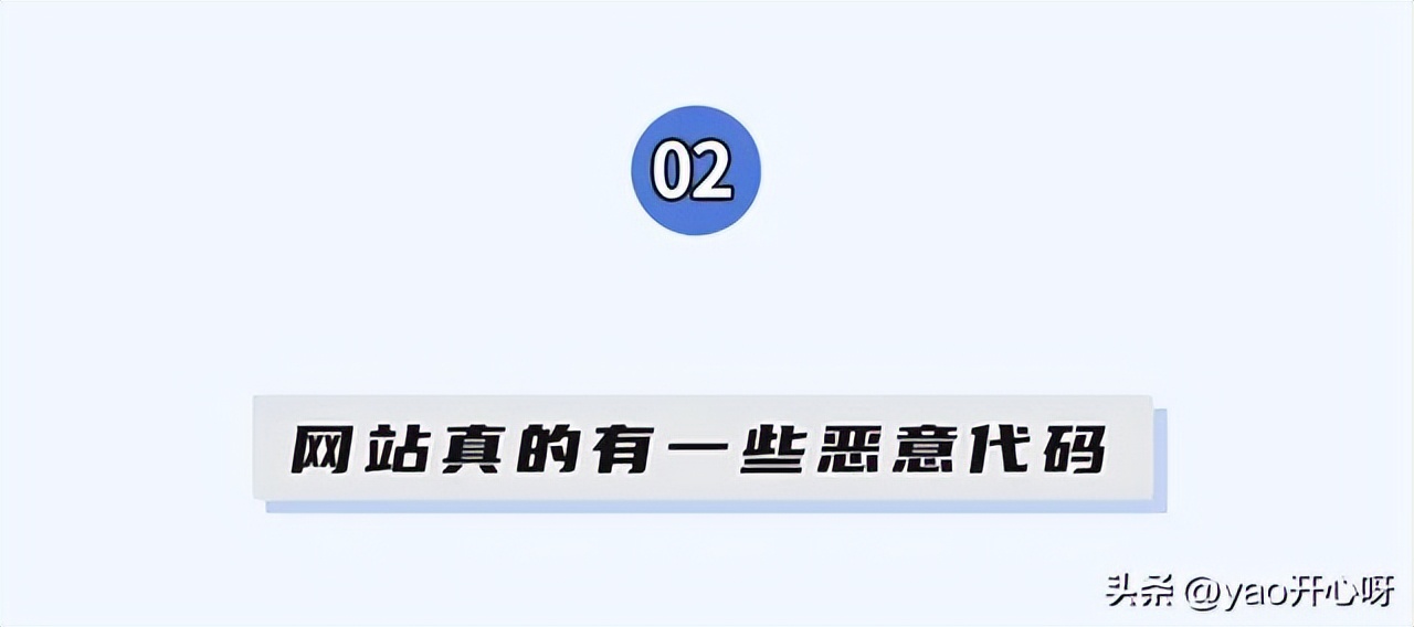 有风险提示的网站,浏览提示有风险的网页