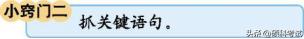 部编版四下语文第三单元测试题,部编四年级语文下册三单元测试