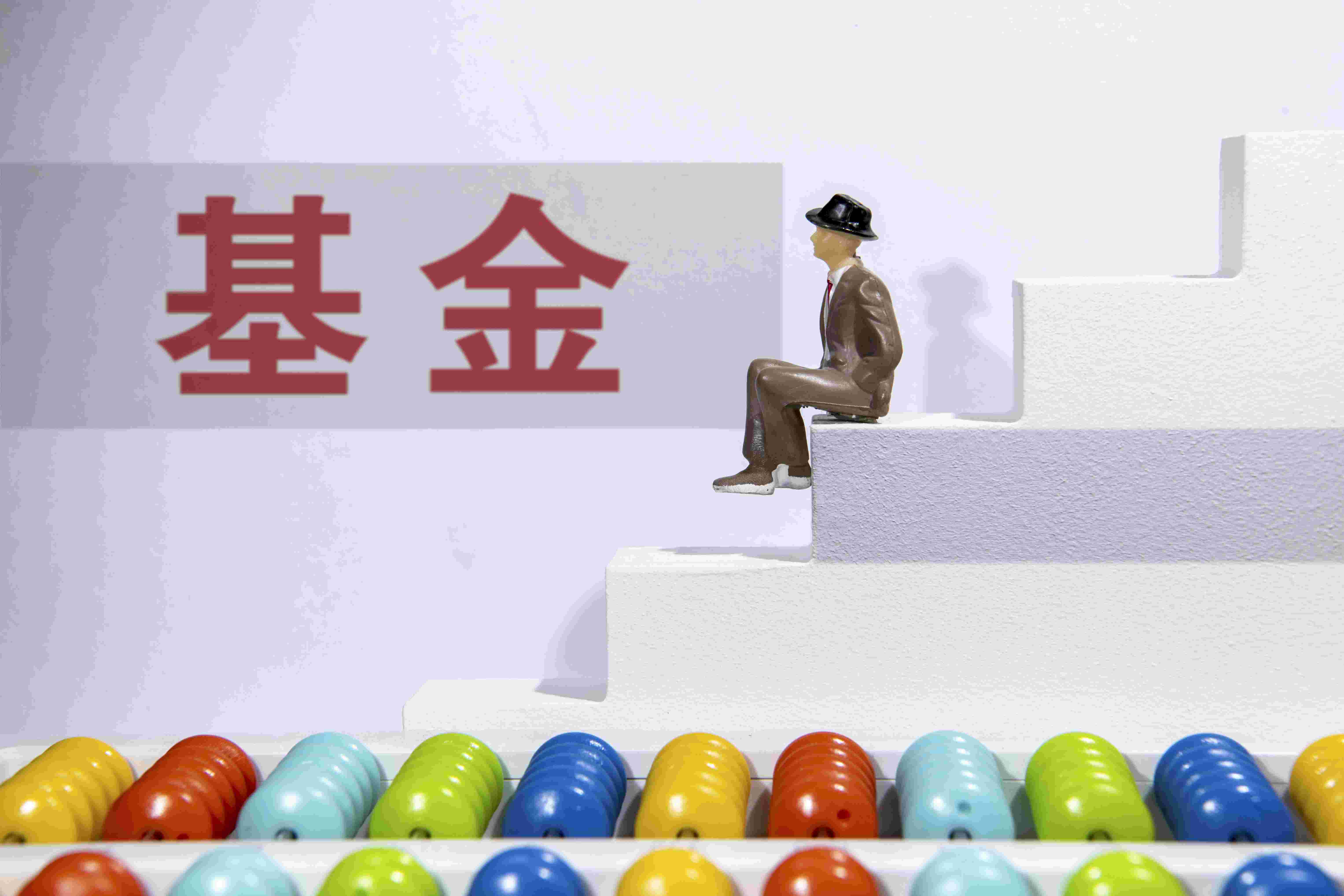 基金投资和股票有什么区别,基金和股票哪个适合投资