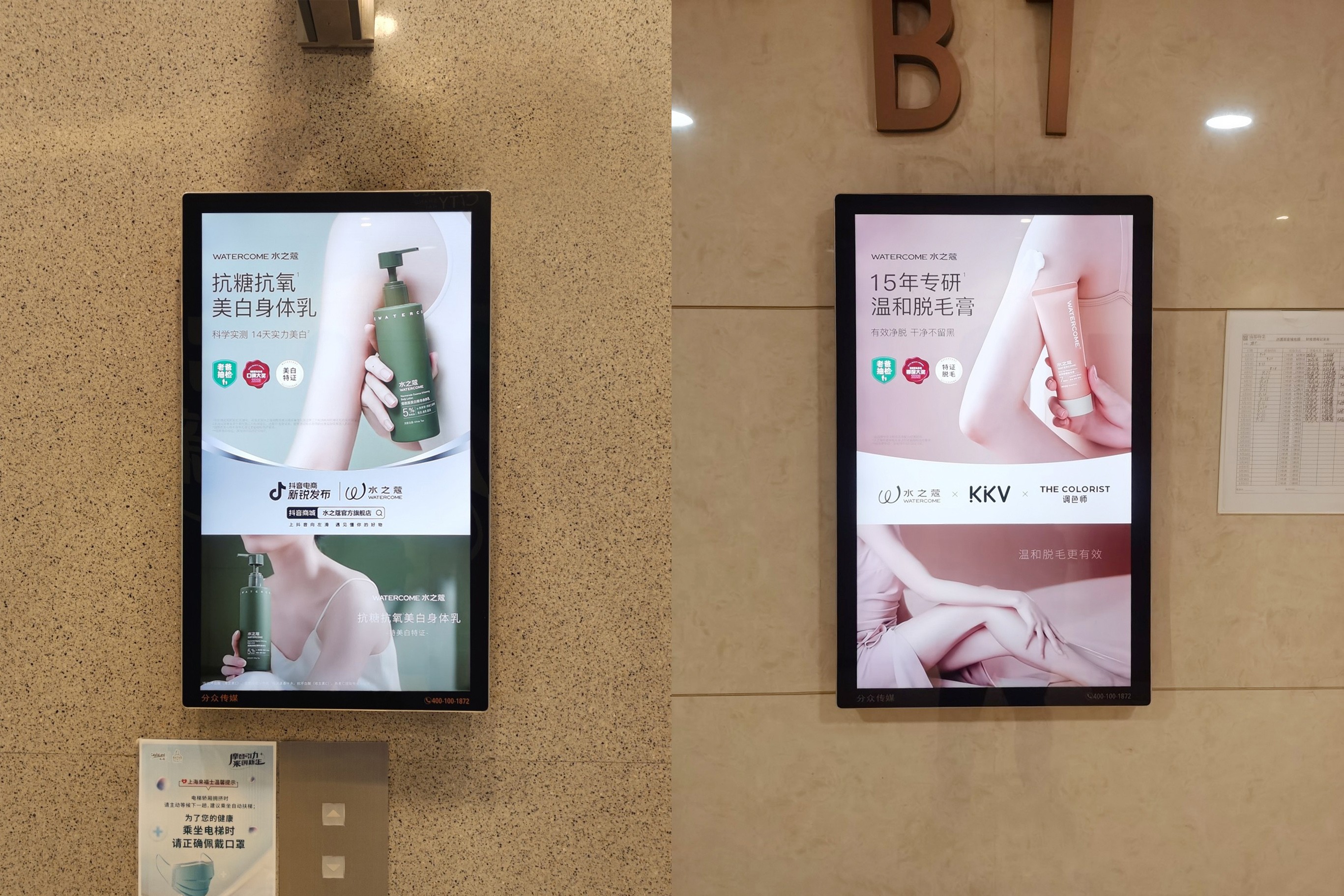 如何拥抱年轻人？水之蔻借势抖音新锐IP给出满分答案