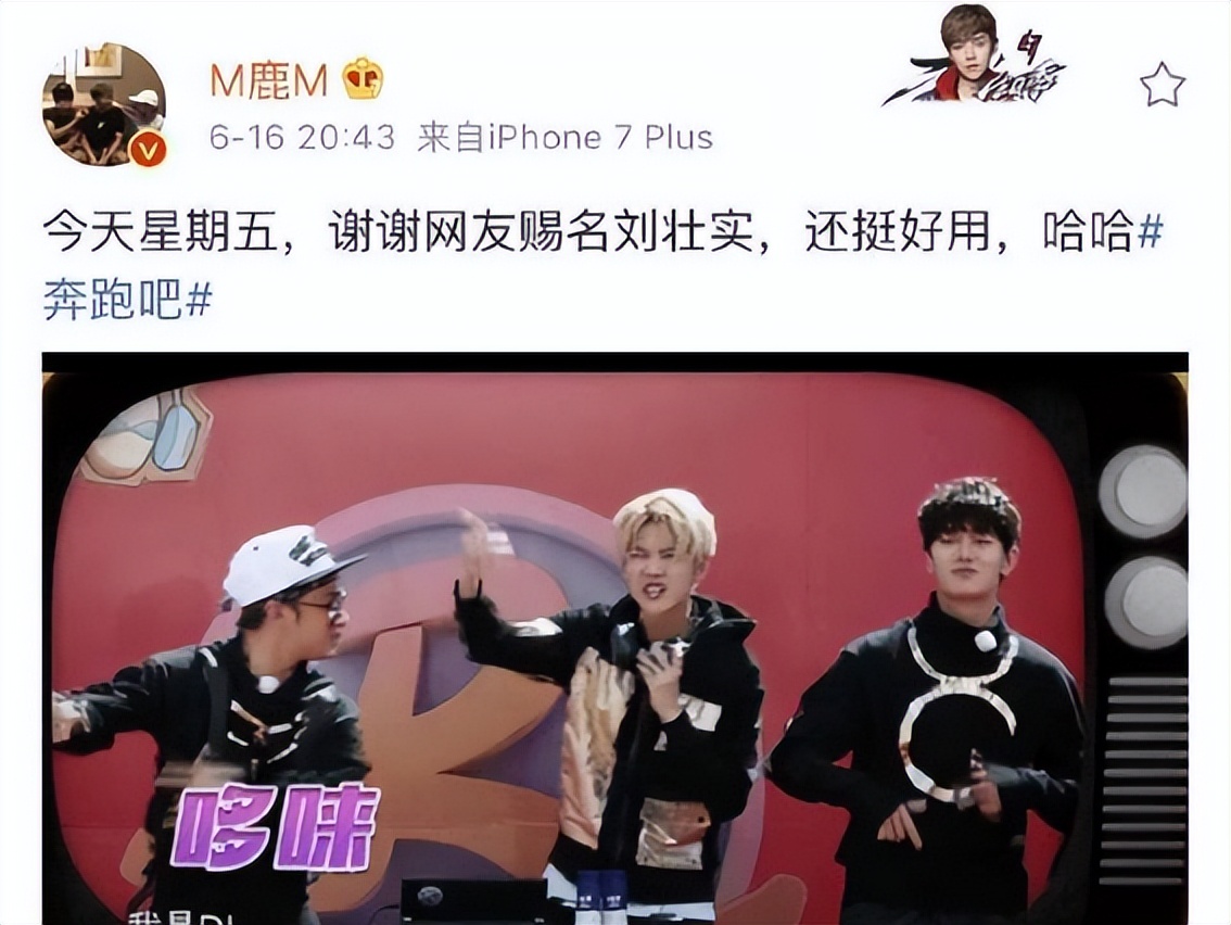 鹿晗原名刘壮实是真是假,刘壮实和鹿晗什么关系