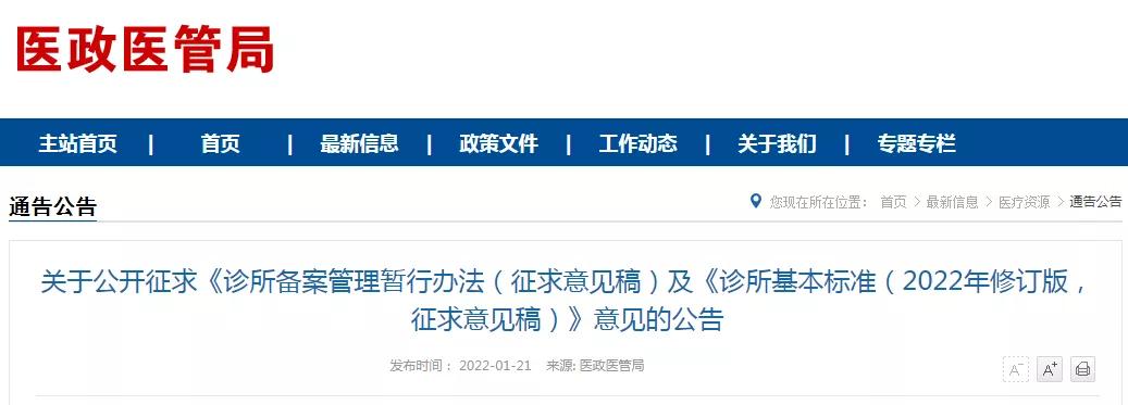 药房坐堂医处罚标准,药房坐堂医怎么处罚