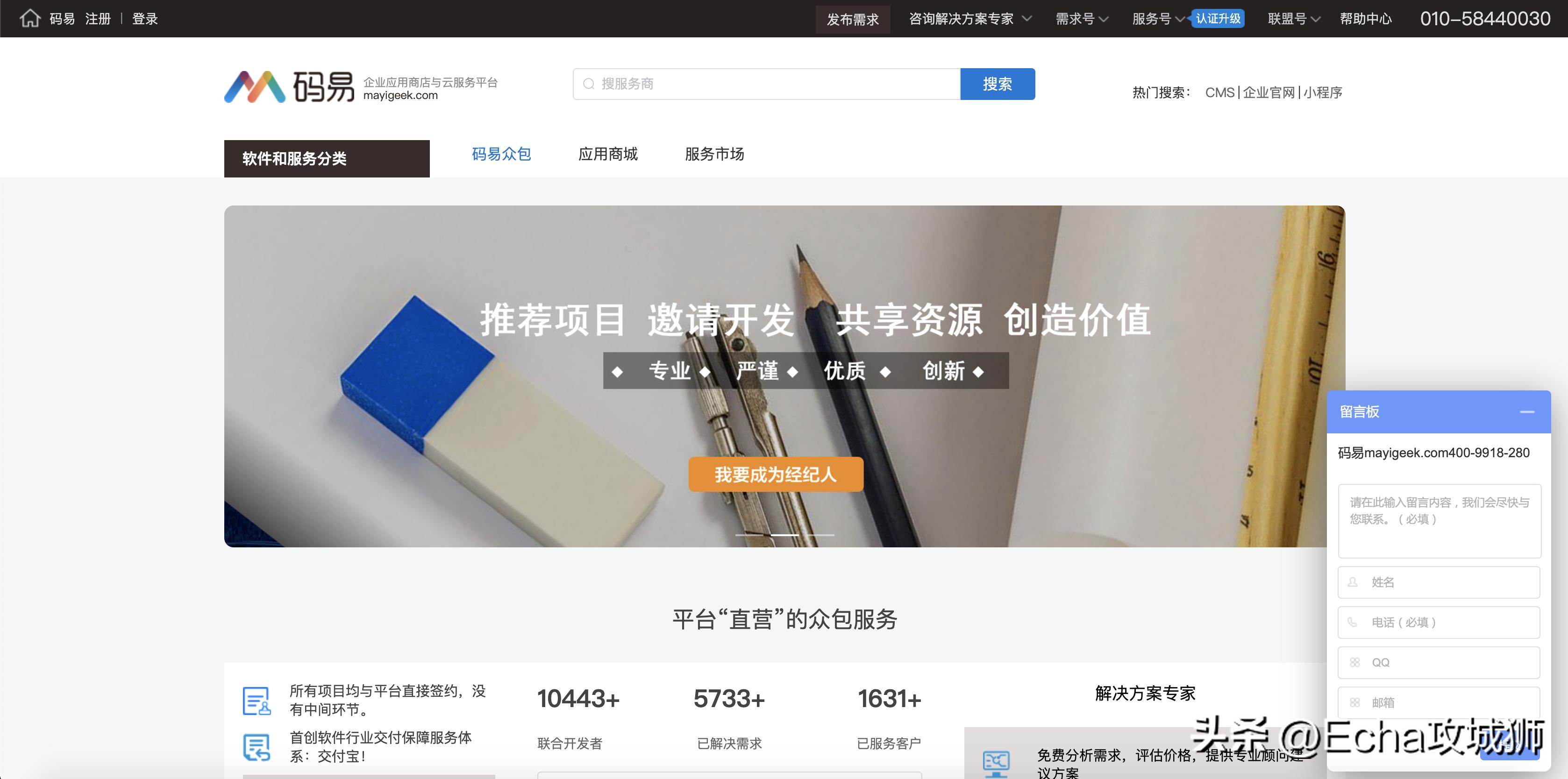 程序员接私活平台好的有哪些,小白程序员接私活平台