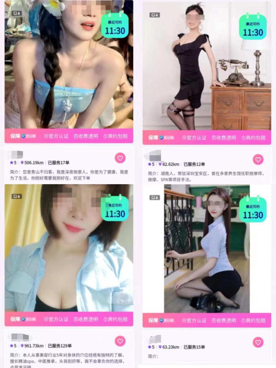 上门按摩平台玩颜值诱惑？这是好生意吗？