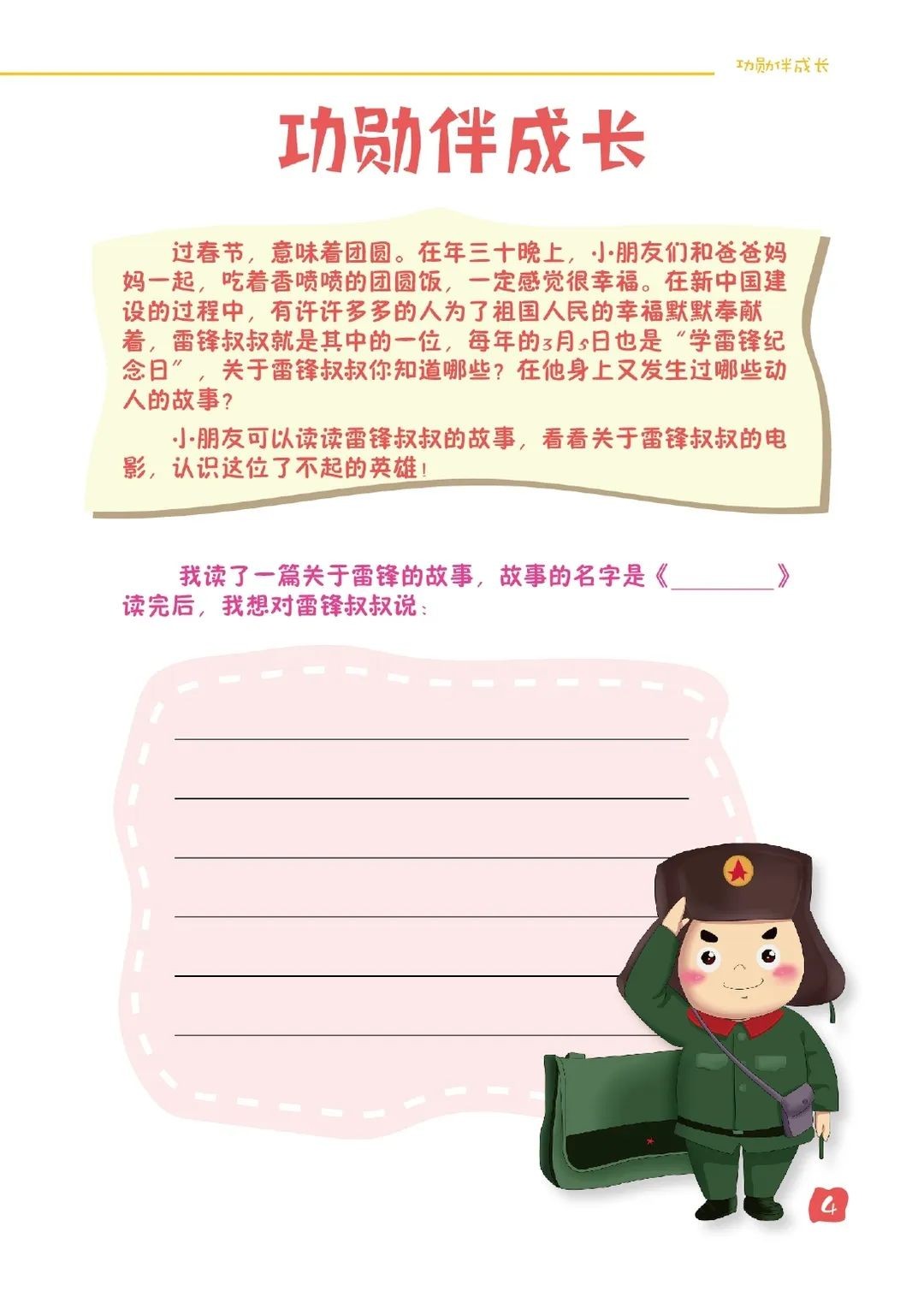 更充实、更精彩、更有意义！南京这些学校寒假作业好赞