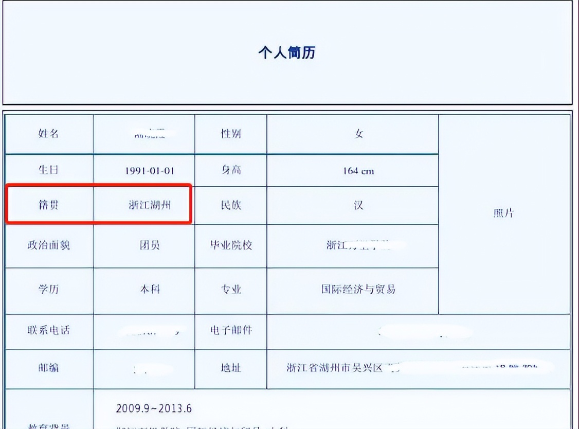 籍贯指的是哪里籍贯怎么填,现在为什么还填籍贯