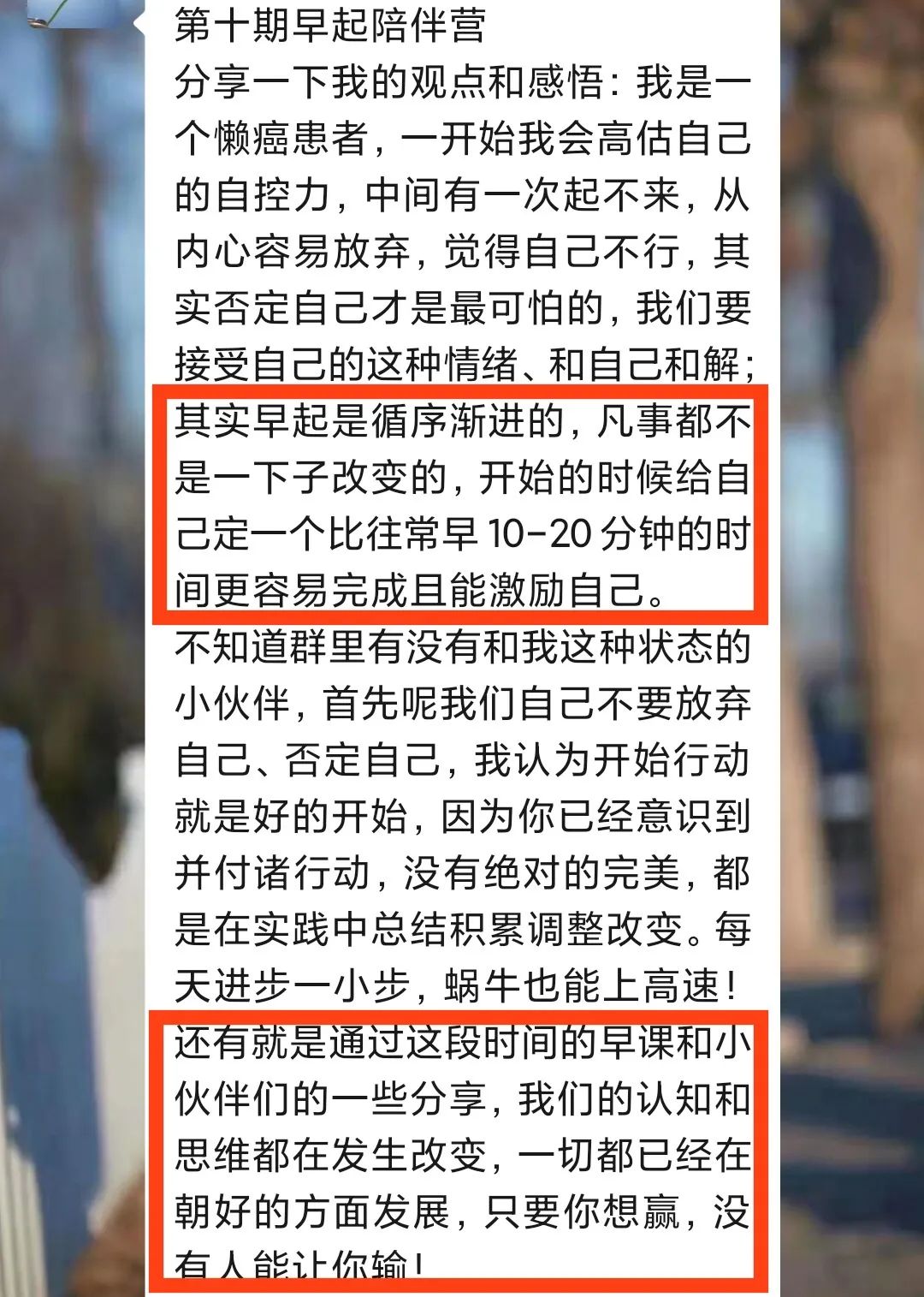 早起一年给我带来什么改变,早起带来的收获