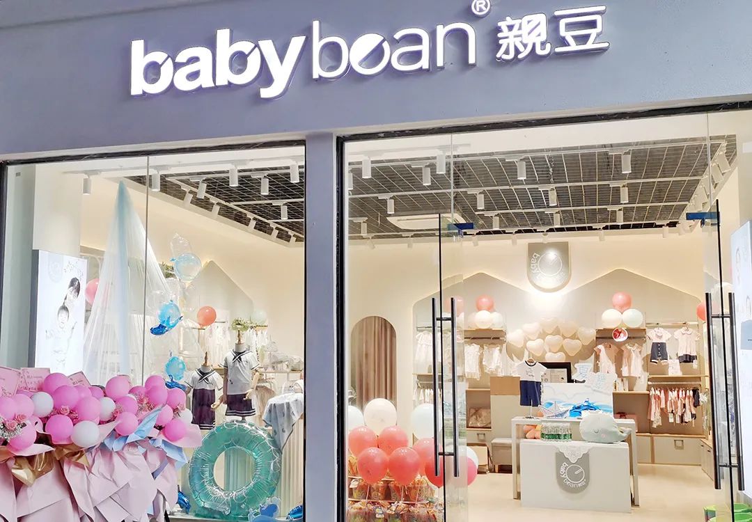 开业直击丨亲豆五月5店齐开，热浪迭起