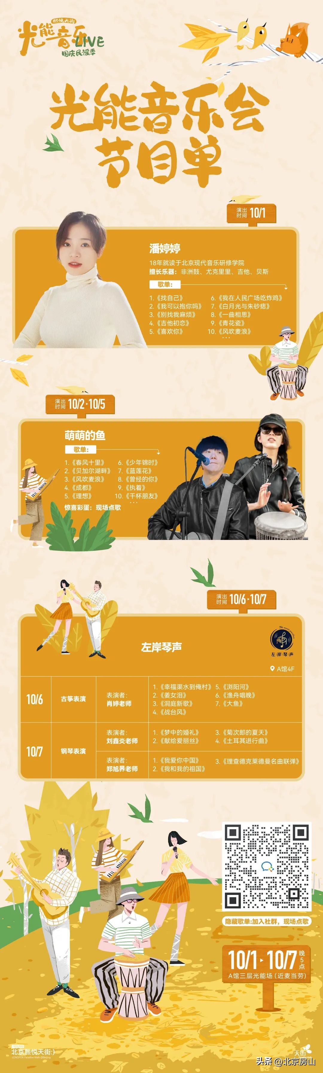 国庆假期房山旅游攻略,北京国庆周边游房山