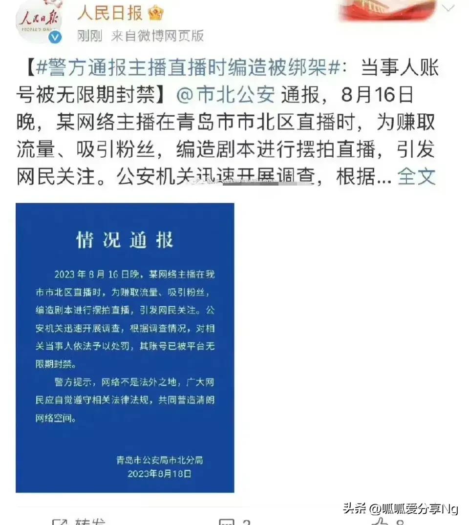 网红二驴被封号了以后的消息,网红二驴账号被封禁后续