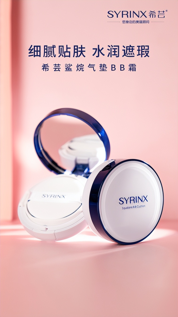 希芸鲨烷气垫效果好吗,希芸流光气垫和鲨烷气垫的区别