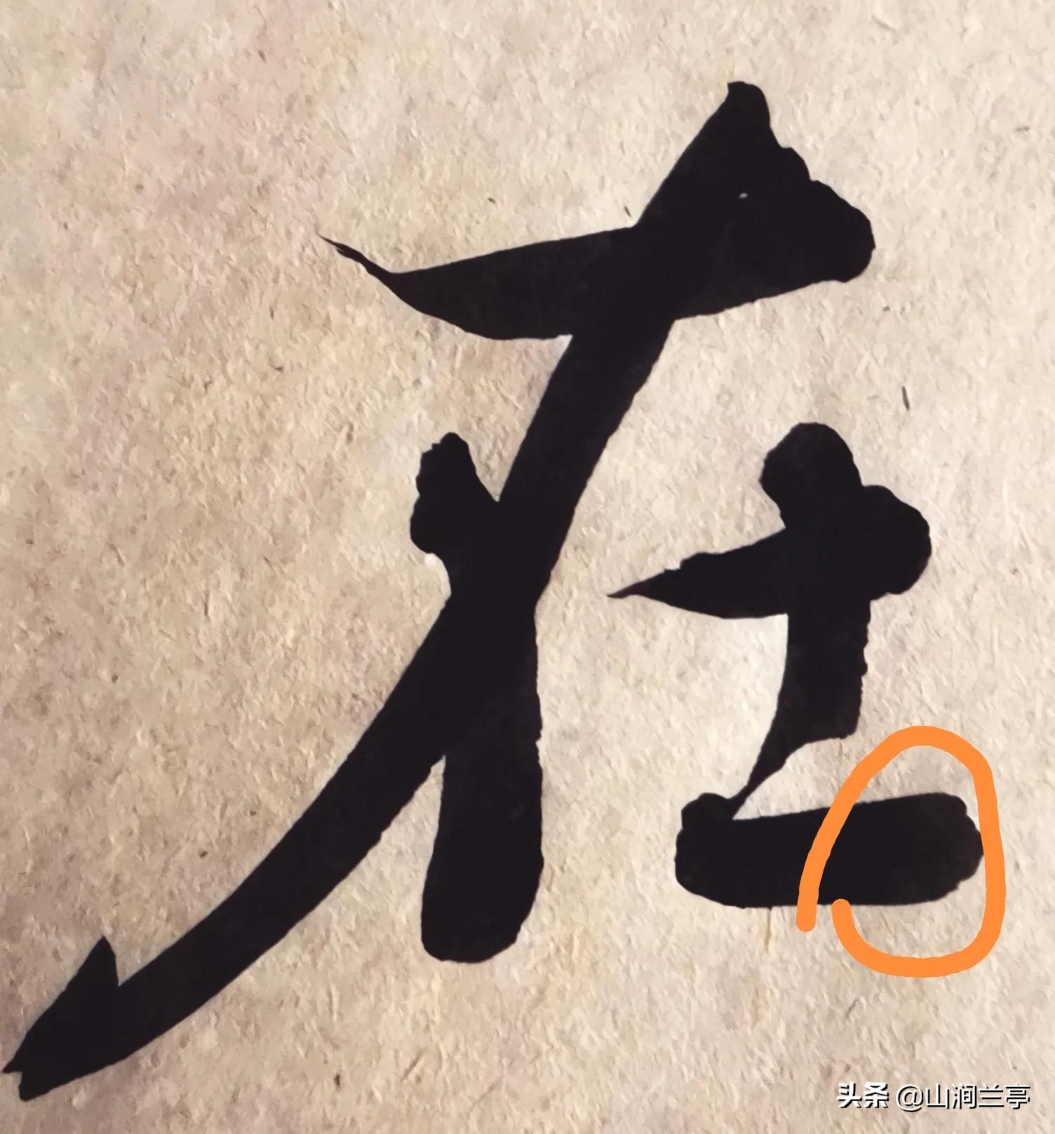 书法有哪五法,书法中于的繁体怎么写