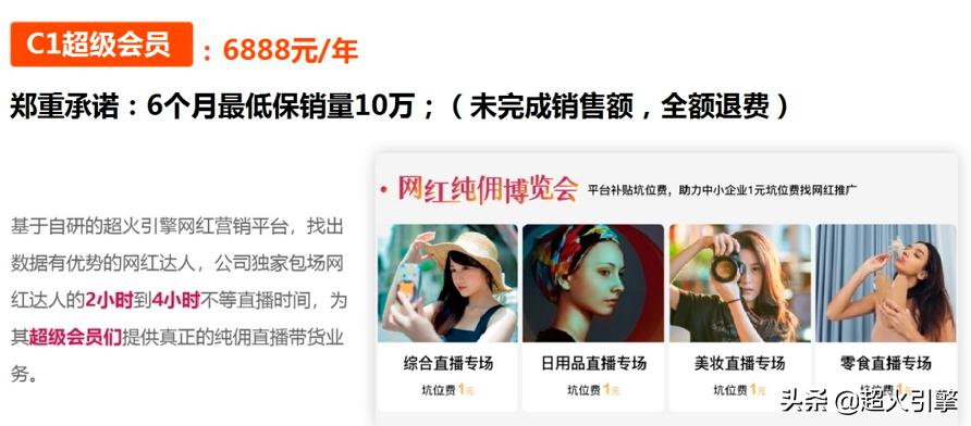 超火引擎,超火发动机