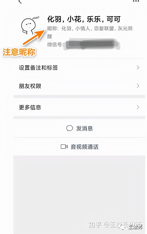 100%人都不知道的微信小技巧,99%人都不知道的微信技巧你知道吗