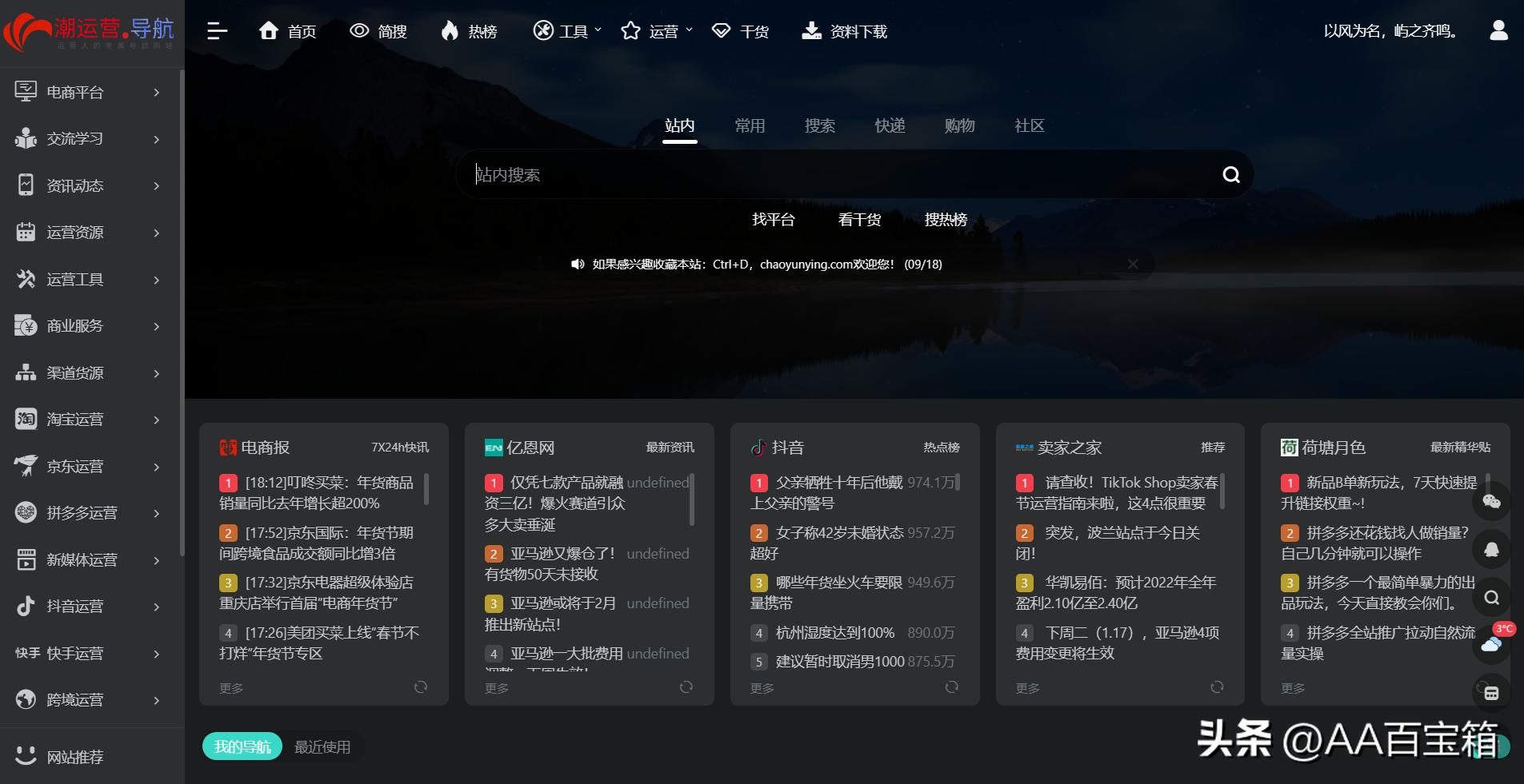 快速搜索资源的网站,四个免费资源搜索工具