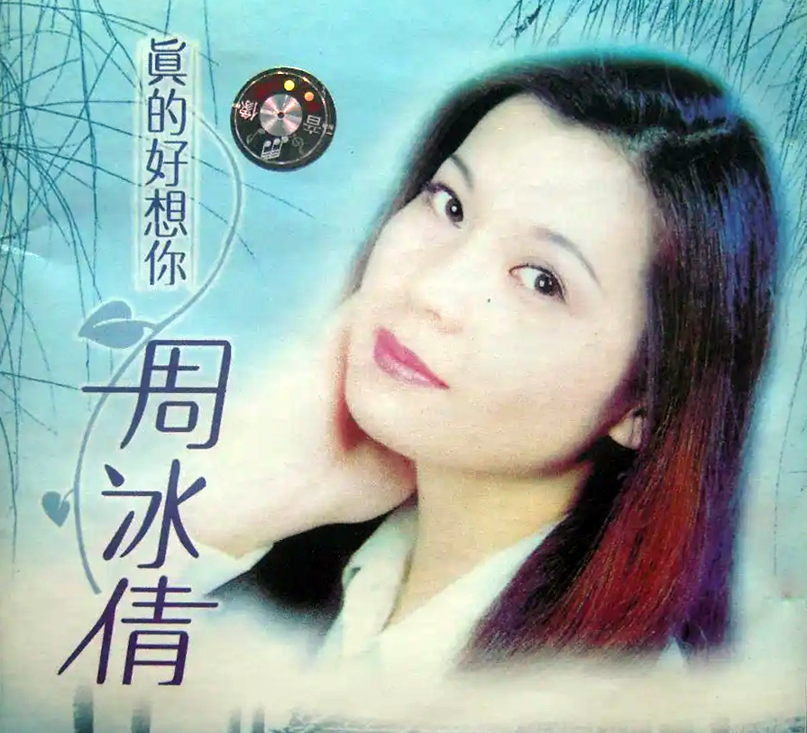 经典回顾历届中文十大金曲1990,九十年经典十大金曲