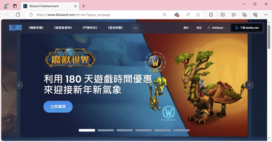 战网更改到哪个地区便宜,战网地区有什么区别