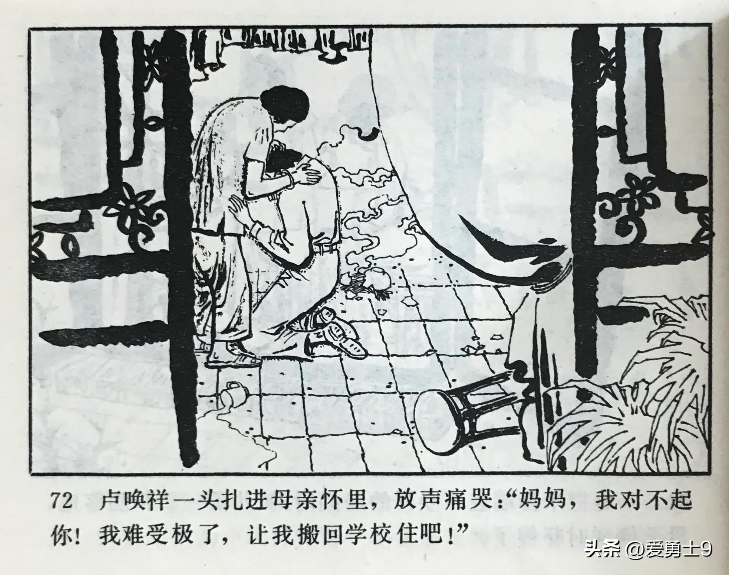 港台连续剧连环画,粤剧连环画