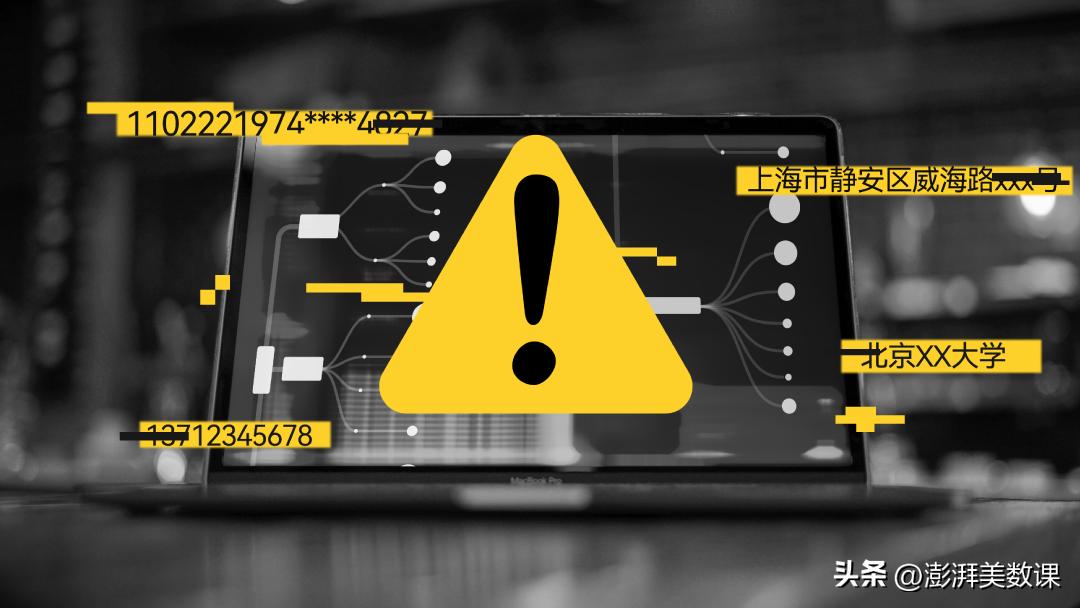 高校学生信息泄露怎么处罚,人民大学学生信息泄露的后果