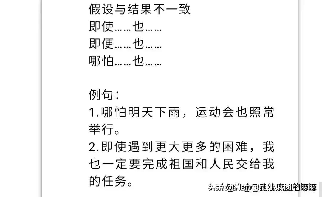 关联句的八种类型讲解图片,含有关联词的句子大全