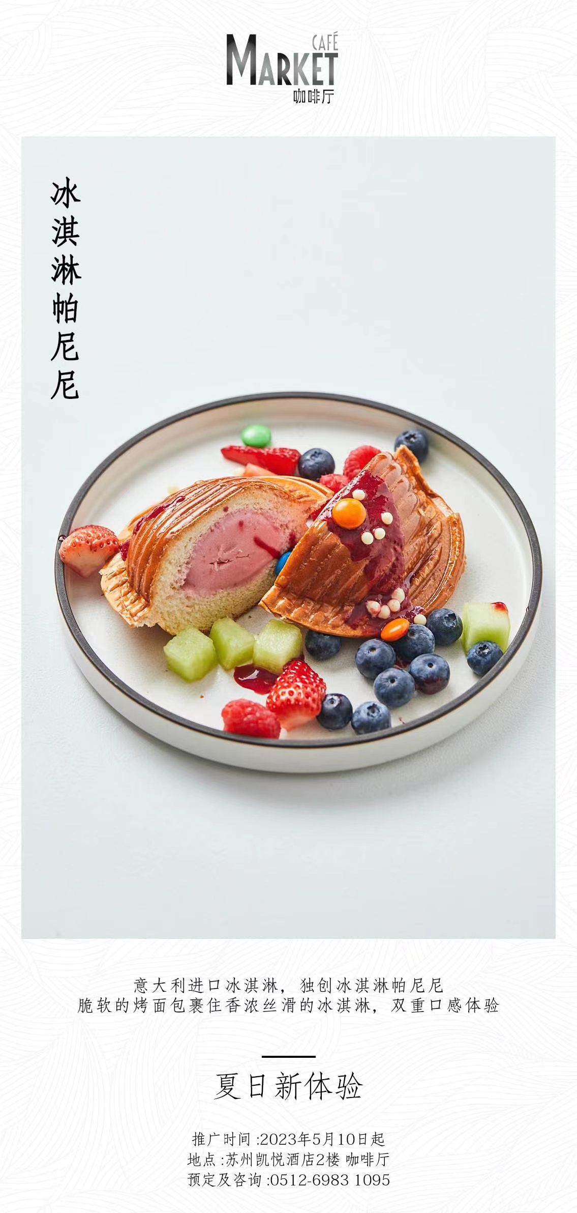 苏州凯悦酒店自助餐,苏州凯悦酒店