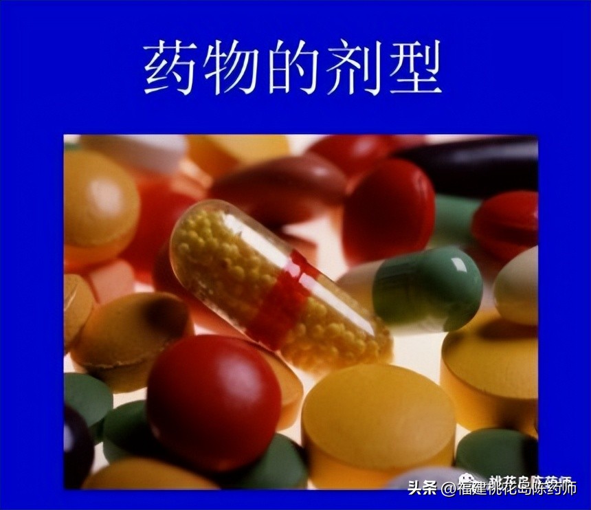 100种常见药物图片,常见的1000种药品简介