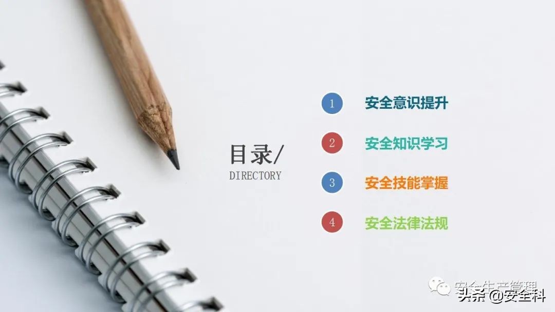 企业安全教育培训小程序,企业安全教育培训主题