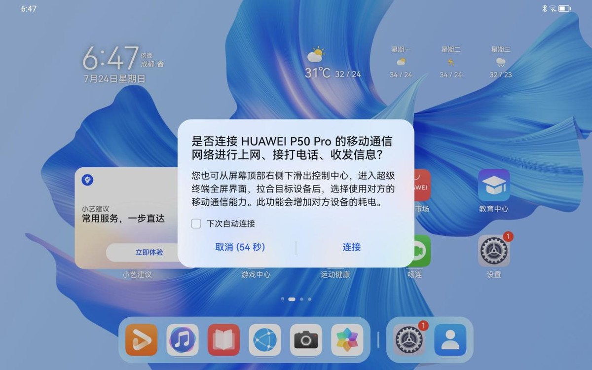 华为padpro有哪些功能,华为matepadpro3代什么时候出